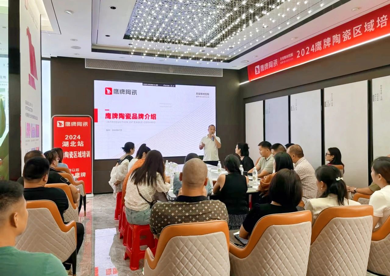 破局搶單 決勝終端｜2024鷹牌陶瓷區(qū)域培訓(xùn)會-湖北站圓滿舉行！