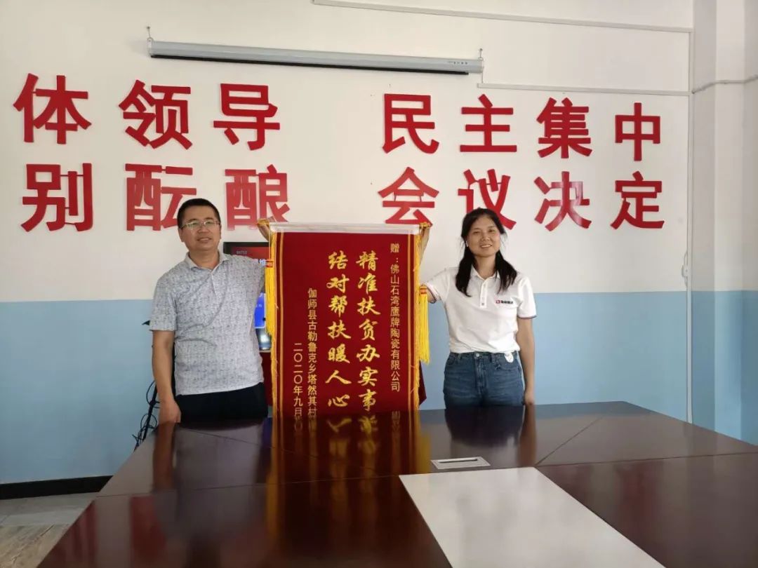 愛心鷹牌 | 萬里援疆，鷹牌助力新疆塔然其村沖刺脫貧(圖2)