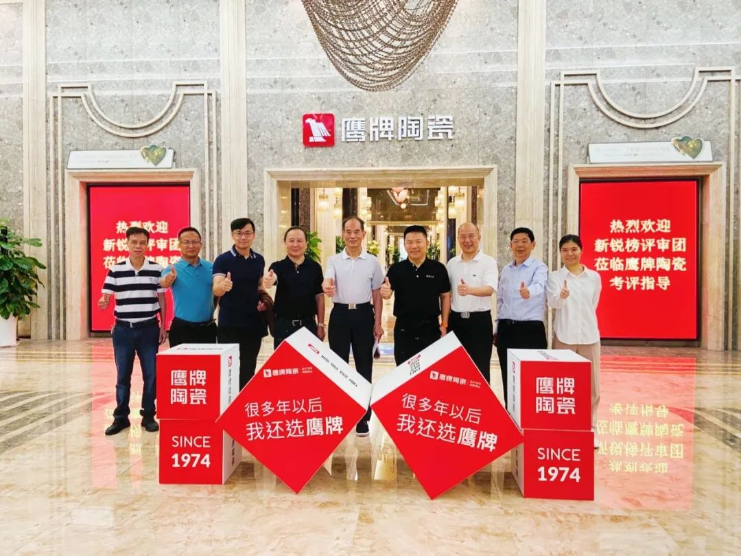 走進鷹牌|2022新銳榜評審團蒞臨鷹牌陶瓷總部展廳深入考察(圖1) 走進鷹牌|2022新銳榜評審團蒞臨鷹牌陶瓷總部展廳深入考察(圖1)