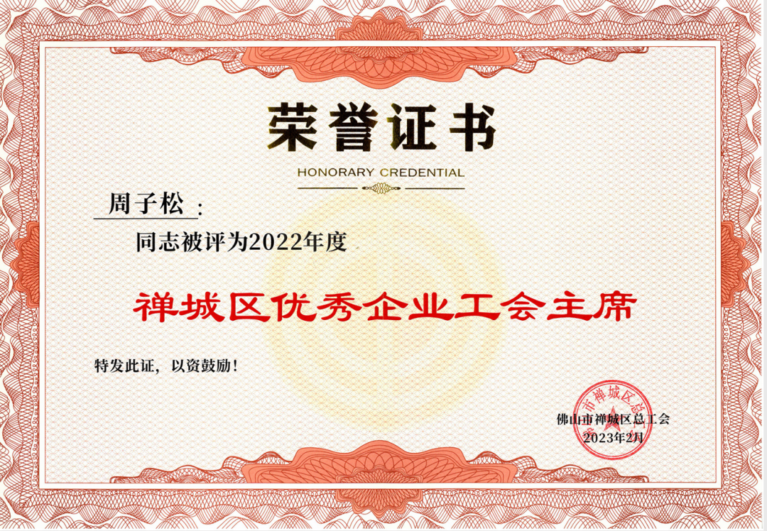 鷹牌實(shí)業(yè)一周新聞速覽(2023.02.04-2023.02.11)(圖13) 鷹牌實(shí)業(yè)一周新聞速覽(2023.02.04-2023.02.11)(圖13)