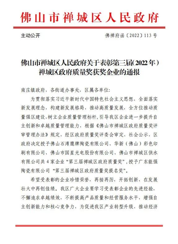 鷹牌實(shí)業(yè)一周新聞速覽(2022.12.11-2022.12.17)(圖1) 鷹牌實(shí)業(yè)一周新聞速覽(2022.12.11-2022.12.17)(圖1)