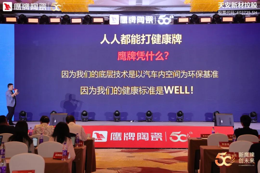 新鷹牌 創(chuàng)未來(lái)|鷹牌陶瓷418事業(yè)合伙人大會(huì)圓滿舉行(圖19) 新鷹牌 創(chuàng)未來(lái)|鷹牌陶瓷418事業(yè)合伙人大會(huì)圓滿舉行(圖19)