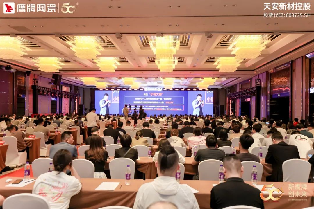 新鷹牌 創(chuàng)未來(lái)|鷹牌陶瓷418事業(yè)合伙人大會(huì)圓滿舉行(圖18) 新鷹牌 創(chuàng)未來(lái)|鷹牌陶瓷418事業(yè)合伙人大會(huì)圓滿舉行(圖18)