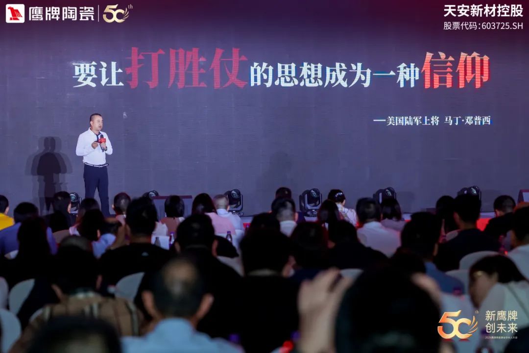 新鷹牌 創(chuàng)未來(lái)|鷹牌陶瓷418事業(yè)合伙人大會(huì)圓滿舉行(圖9) 新鷹牌 創(chuàng)未來(lái)|鷹牌陶瓷418事業(yè)合伙人大會(huì)圓滿舉行(圖9)