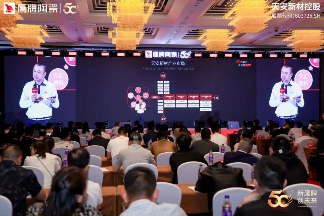 新鷹牌 創(chuàng)未來(lái)|鷹牌陶瓷418事業(yè)合伙人大會(huì)圓滿舉行(圖12) 新鷹牌 創(chuàng)未來(lái)|鷹牌陶瓷418事業(yè)合伙人大會(huì)圓滿舉行(圖12)