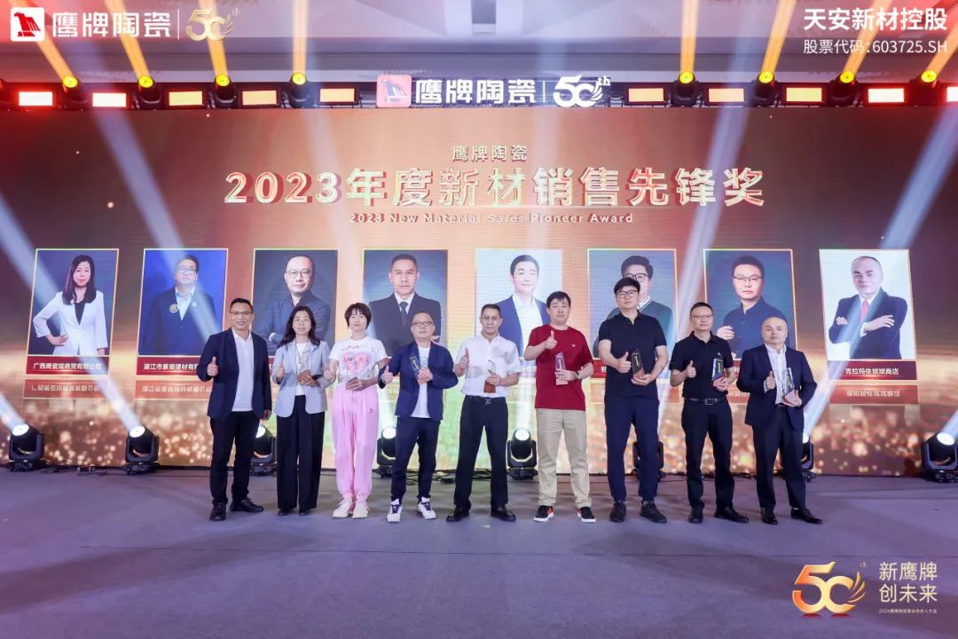 新鷹牌 創(chuàng)未來(lái)|鷹牌陶瓷418事業(yè)合伙人大會(huì)圓滿舉行(圖41) 新鷹牌 創(chuàng)未來(lái)|鷹牌陶瓷418事業(yè)合伙人大會(huì)圓滿舉行(圖41)