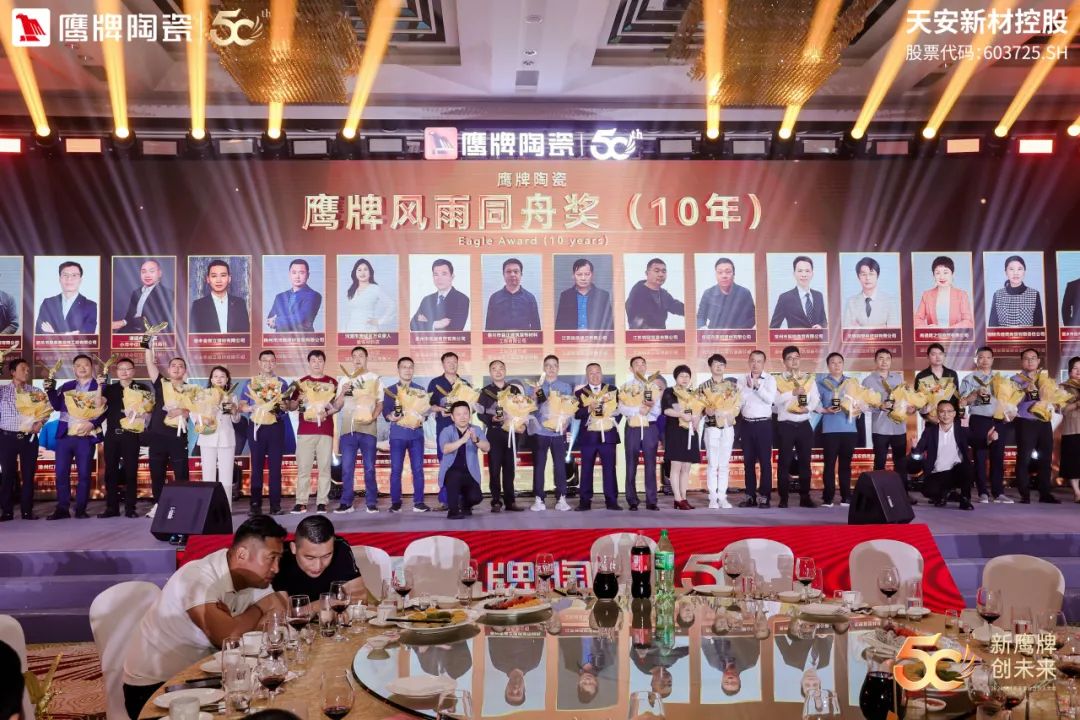 新鷹牌 創(chuàng)未來(lái)|鷹牌陶瓷418事業(yè)合伙人大會(huì)圓滿舉行(圖50) 新鷹牌 創(chuàng)未來(lái)|鷹牌陶瓷418事業(yè)合伙人大會(huì)圓滿舉行(圖50)