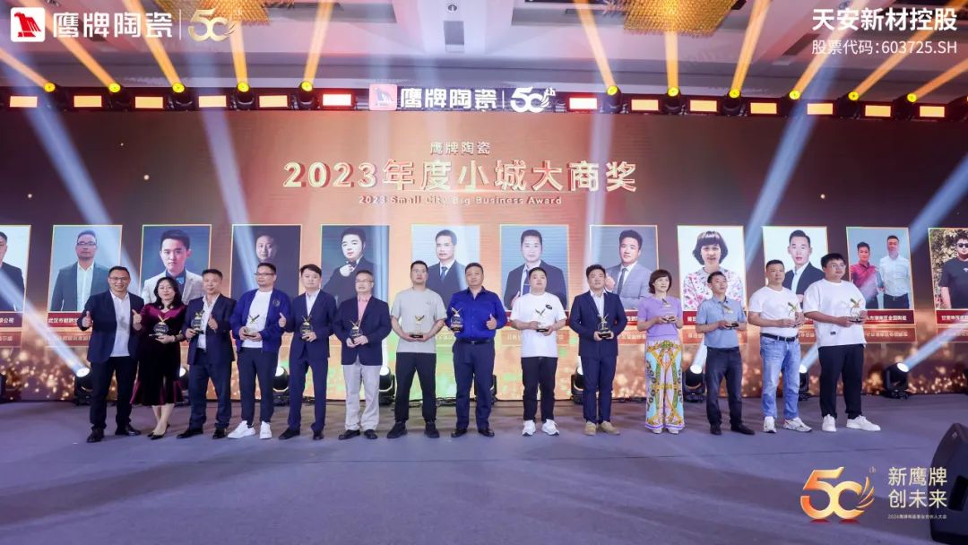 新鷹牌 創(chuàng)未來(lái)|鷹牌陶瓷418事業(yè)合伙人大會(huì)圓滿舉行(圖42) 新鷹牌 創(chuàng)未來(lái)|鷹牌陶瓷418事業(yè)合伙人大會(huì)圓滿舉行(圖42)