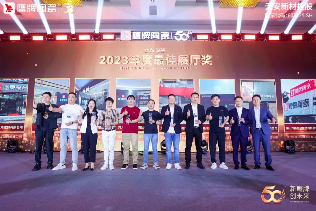 新鷹牌 創(chuàng)未來(lái)|鷹牌陶瓷418事業(yè)合伙人大會(huì)圓滿舉行(圖48) 新鷹牌 創(chuàng)未來(lái)|鷹牌陶瓷418事業(yè)合伙人大會(huì)圓滿舉行(圖48)