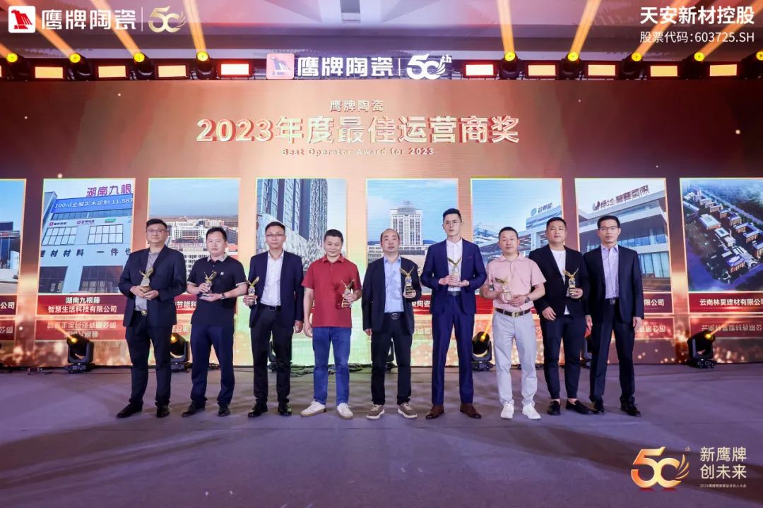 新鷹牌 創(chuàng)未來(lái)|鷹牌陶瓷418事業(yè)合伙人大會(huì)圓滿舉行(圖46) 新鷹牌 創(chuàng)未來(lái)|鷹牌陶瓷418事業(yè)合伙人大會(huì)圓滿舉行(圖46)