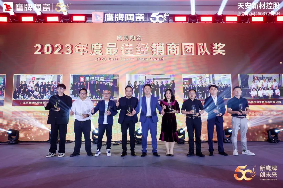 新鷹牌 創(chuàng)未來(lái)|鷹牌陶瓷418事業(yè)合伙人大會(huì)圓滿舉行(圖43) 新鷹牌 創(chuàng)未來(lái)|鷹牌陶瓷418事業(yè)合伙人大會(huì)圓滿舉行(圖43)