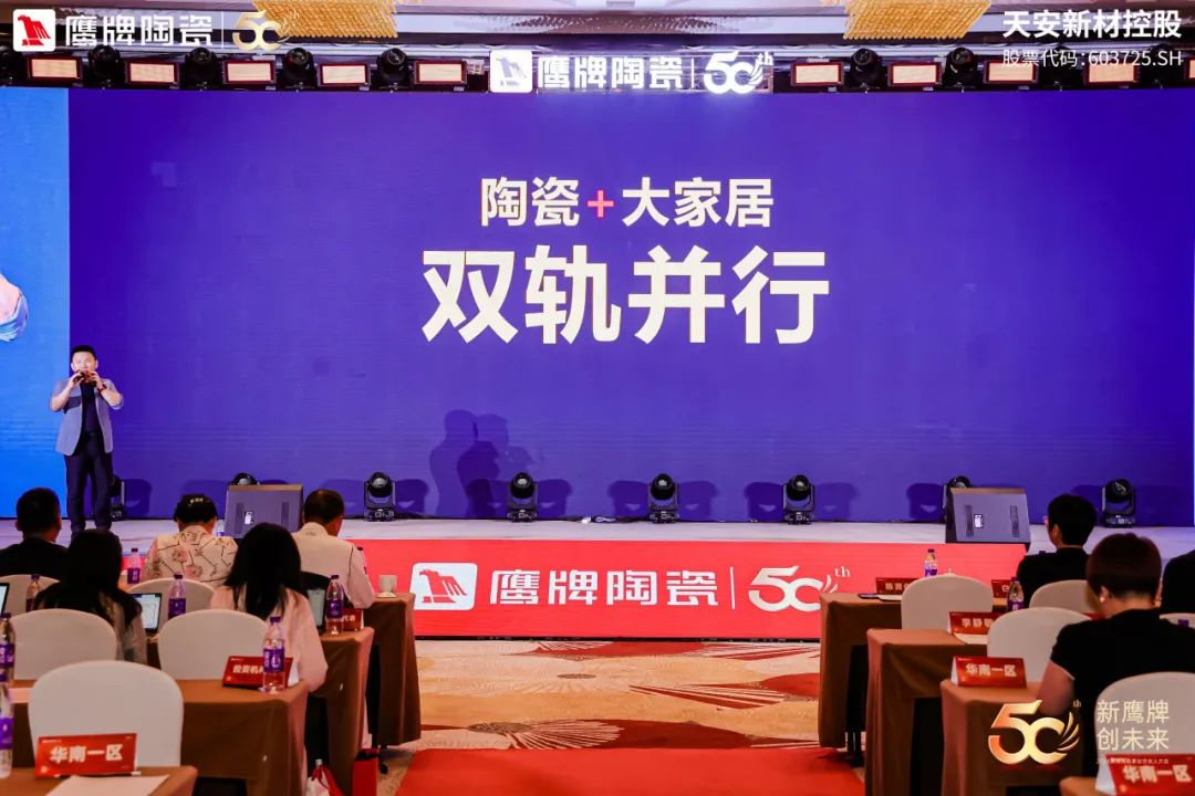 品牌月報(bào)|50周年鷹牌陶瓷4月大事件盤點(diǎn)(圖37) 品牌月報(bào)|50周年鷹牌陶瓷4月大事件盤點(diǎn)(圖37)