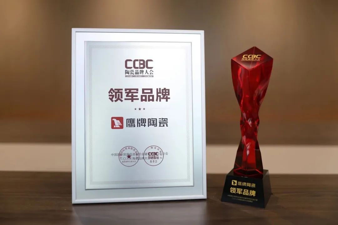 再添榮譽(yù)｜鷹牌陶瓷榮獲2024“陶瓷十大品牌”大獎(jiǎng)！(圖22)