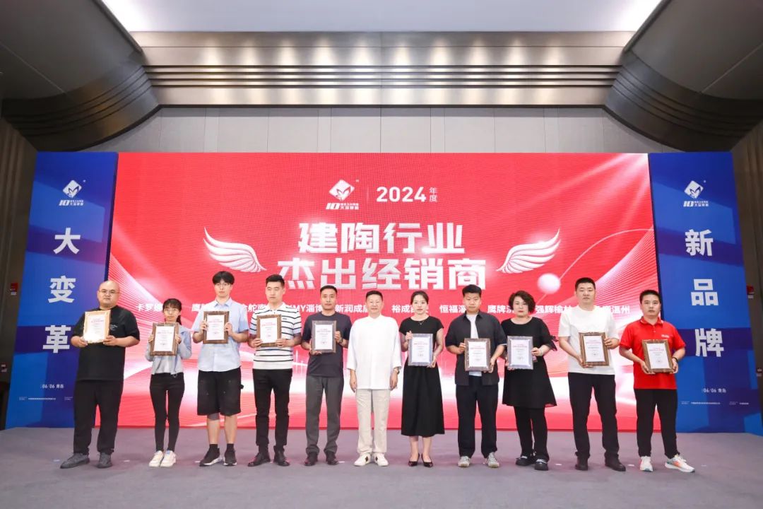 再添榮譽(yù)｜鷹牌陶瓷榮獲2024“陶瓷十大品牌”大獎(jiǎng)！(圖24)