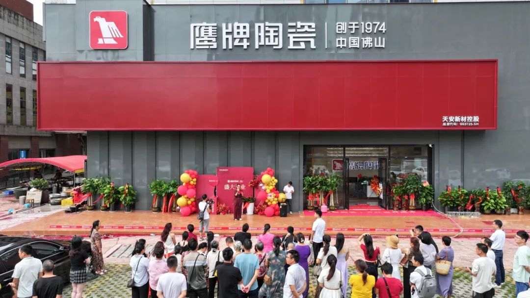 新店開業(yè)｜防城港鷹牌陶瓷旗艦店盛大開業(yè)！