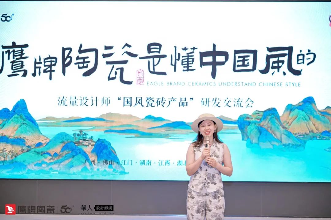 詩(shī)意風(fēng)雅“中國(guó)瓷·宋系列”鷹牌陶瓷是懂中國(guó)風(fēng)的一一設(shè)計(jì)師“國(guó)風(fēng)瓷磚產(chǎn)品”研發(fā)交流會(huì)圓滿收官(圖10) 詩(shī)意風(fēng)雅“中國(guó)瓷·宋系列”鷹牌陶瓷是懂中國(guó)風(fēng)的一一設(shè)計(jì)師“國(guó)風(fēng)瓷磚產(chǎn)品”研發(fā)交流會(huì)圓滿收官(圖10)