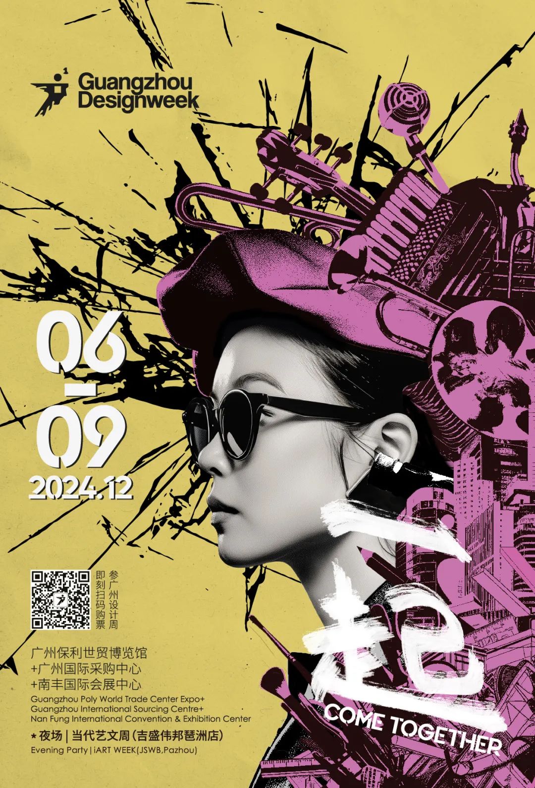 倒計時1天！12月6日-9日｜廣州設(shè)計周&鷹牌陶瓷與您 【一起】相見