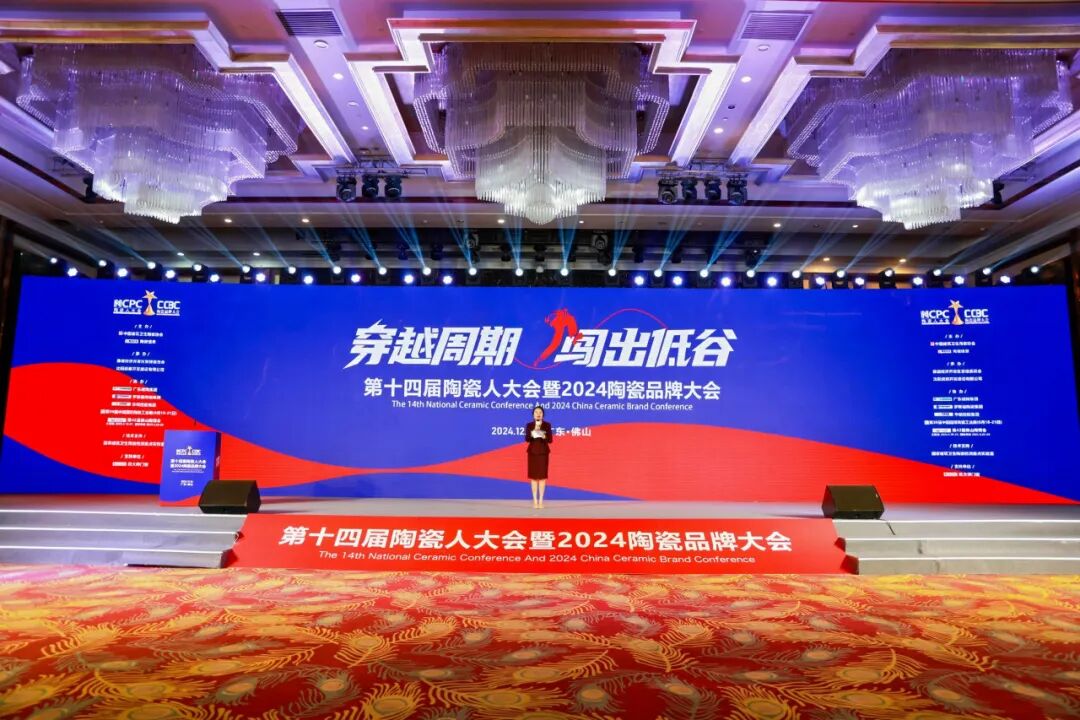 榮耀時刻｜鷹牌陶瓷榮獲2024中國陶瓷品牌大會“年度領軍品牌”獎項！