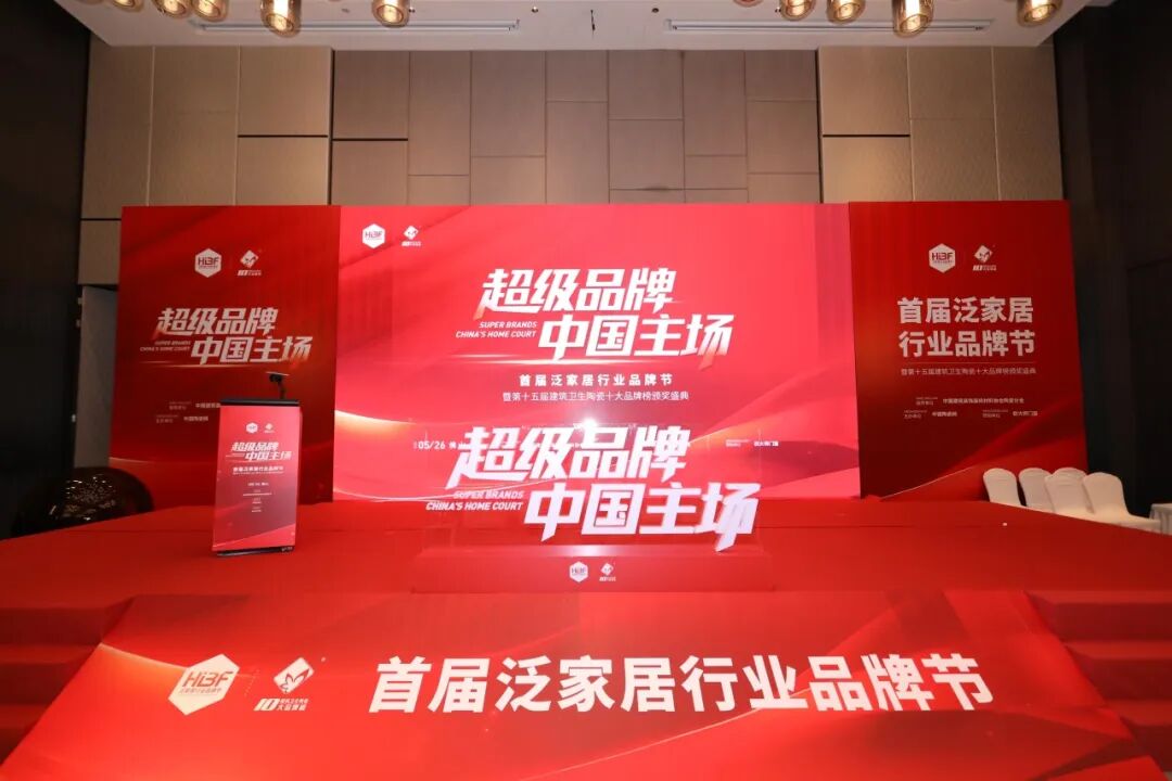 榮譽(yù)加冕 實(shí)力見(jiàn)證｜鷹牌陶瓷榮膺“陶瓷十大品牌”