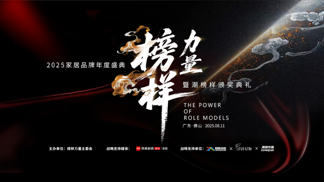 榜樣力量丨鷹牌陶瓷榮獲“2025年度家居領(lǐng)軍品牌”大獎(jiǎng)！