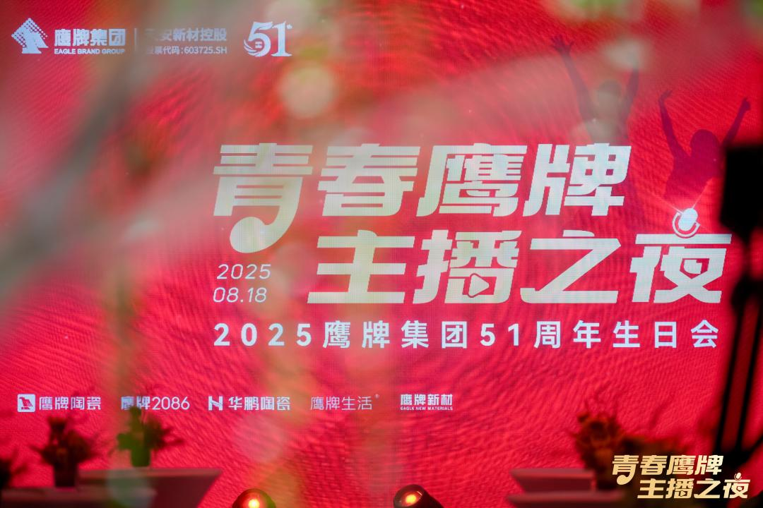 新的50年，鷹牌仍然堅(jiān)持干一件“大事”(圖33)