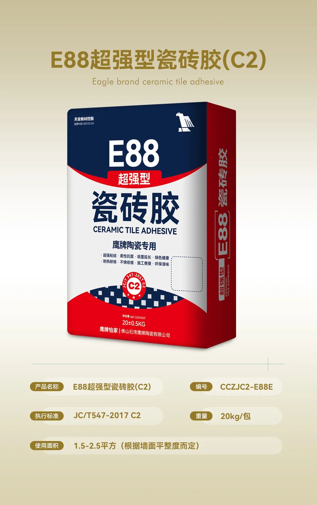 全新突破 服務升級｜加倍安心，鷹牌輔材為美好人居生活護航(圖5)