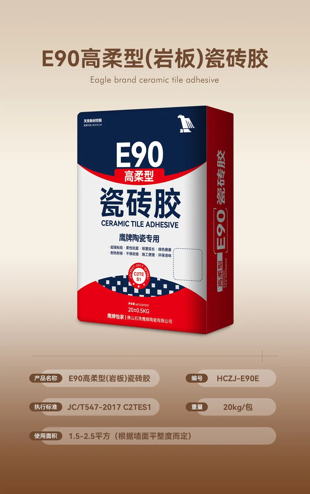 全新突破 服務升級｜加倍安心，鷹牌輔材為美好人居生活護航(圖6)