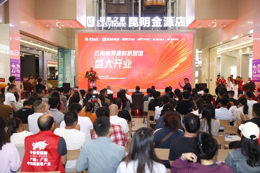 新店開業(yè)｜鷹牌陶瓷昆明新店盛大開業(yè)，共赴美學新境！