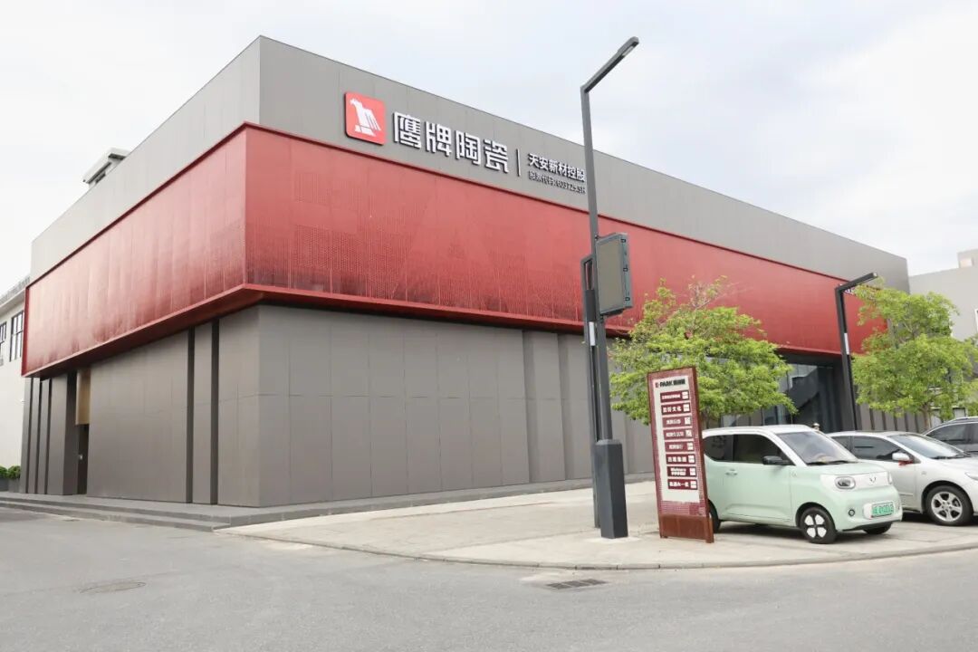 榮譽(yù)加冕|鷹牌陶瓷榮獲2025年度陶瓷行業(yè)領(lǐng)軍品牌大獎(jiǎng)(圖5) 榮譽(yù)加冕|鷹牌陶瓷榮獲2025年度陶瓷行業(yè)領(lǐng)軍品牌大獎(jiǎng)(圖5)