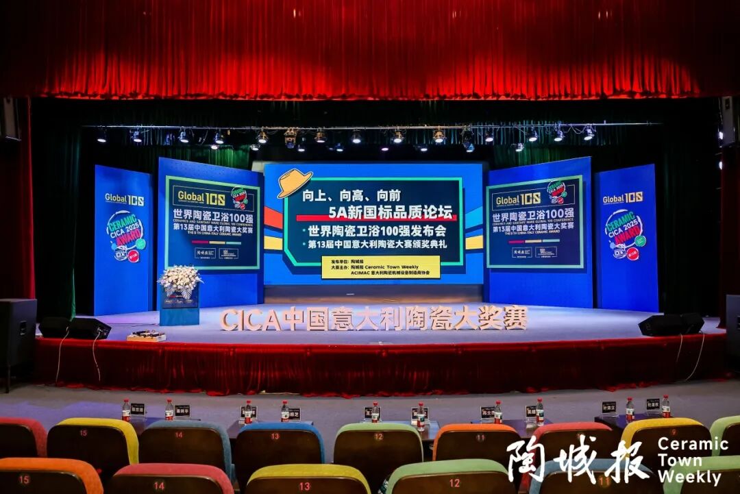 重磅榮譽(yù)｜鷹牌陶瓷再獲“中意陶瓷設(shè)計(jì)大賽”創(chuàng)意設(shè)計(jì)金獎(jiǎng)！