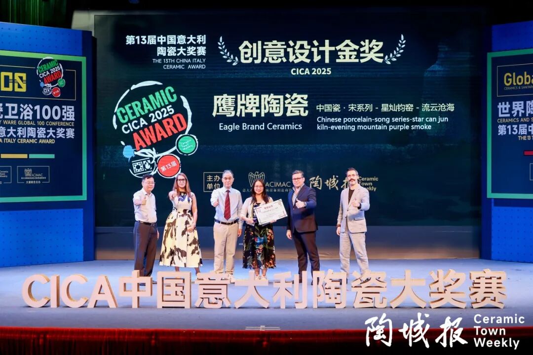 重磅榮譽｜鷹牌陶瓷再獲“中意陶瓷設(shè)計大賽”創(chuàng)意設(shè)計金獎！(圖4)