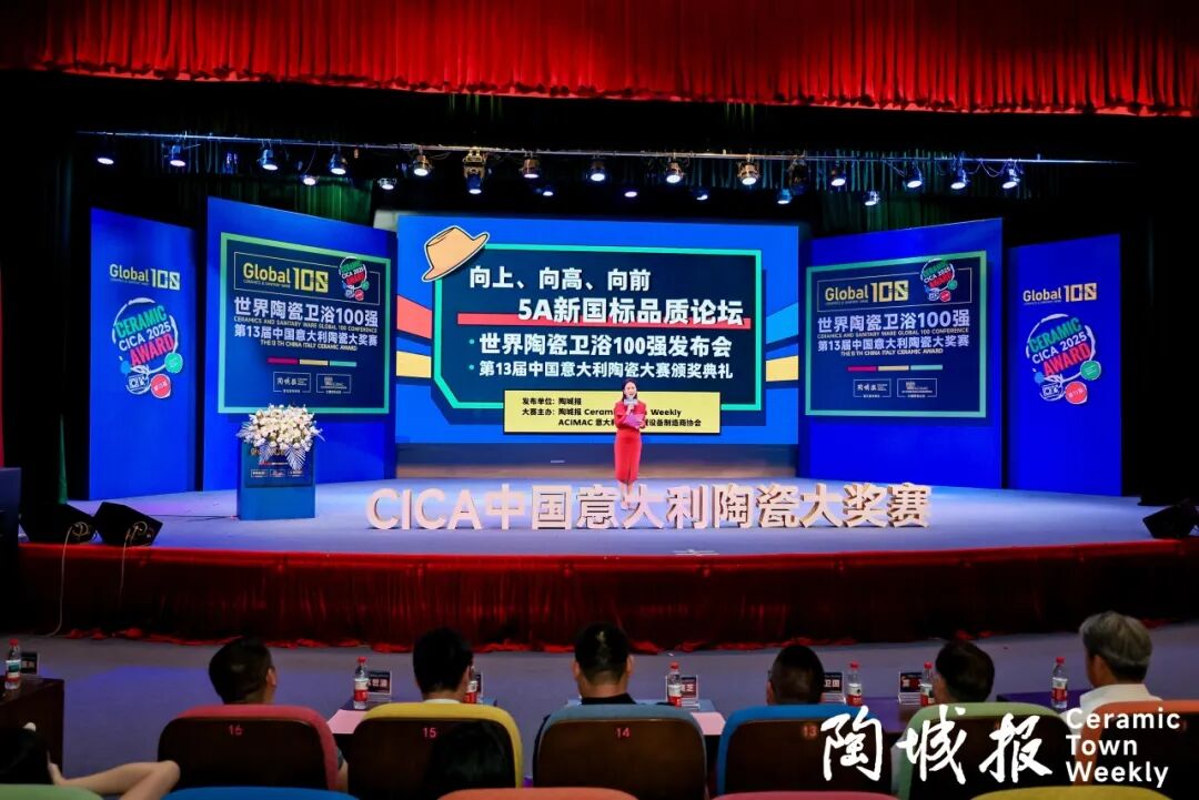 重磅榮譽｜鷹牌陶瓷再獲“中意陶瓷設(shè)計大賽”創(chuàng)意設(shè)計金獎！(圖2)