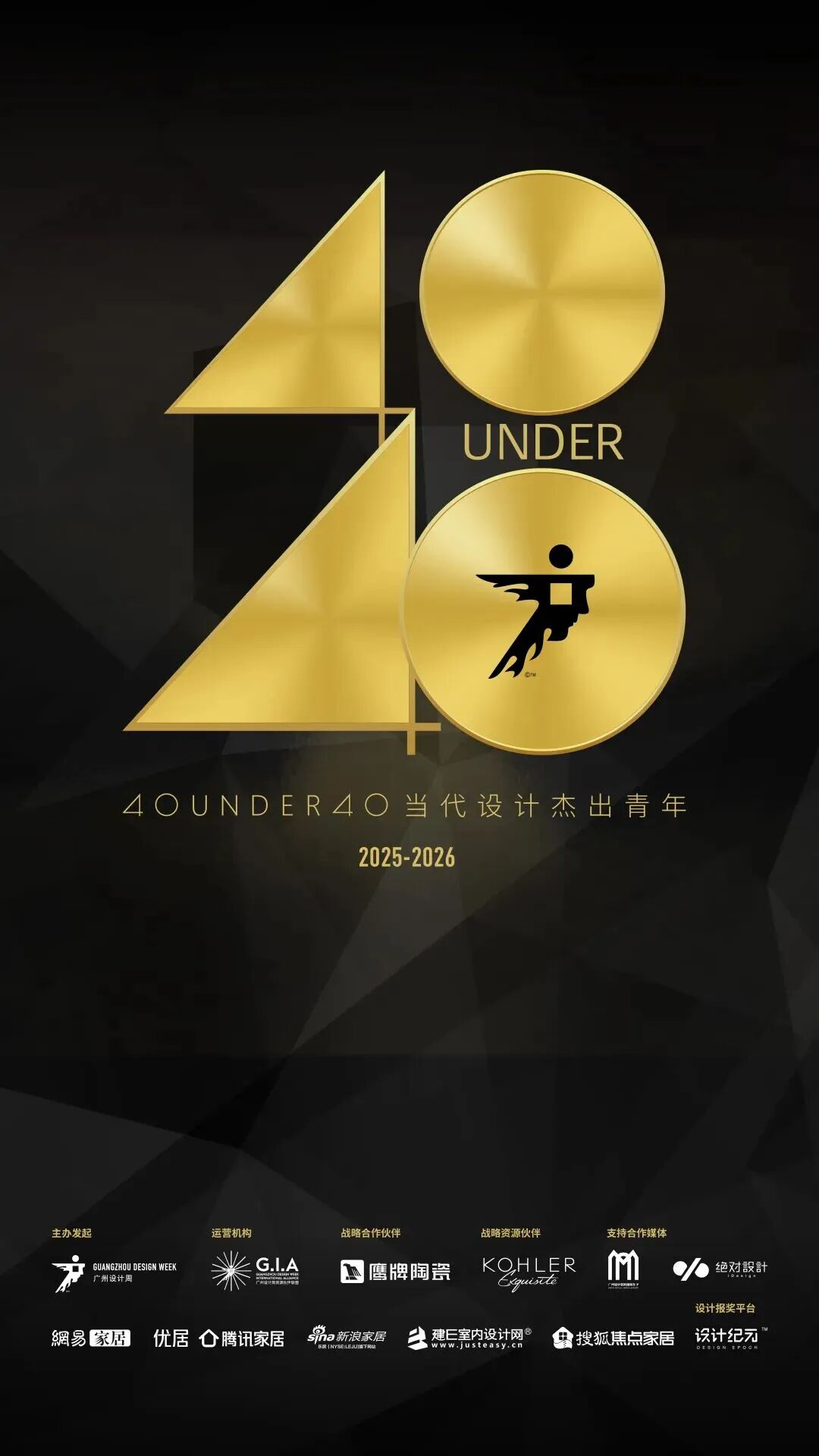 40 UNDER 40 | 城市榜 LIST·3 揭曉，30 城設(shè)計(jì)才俊，正閃耀登場