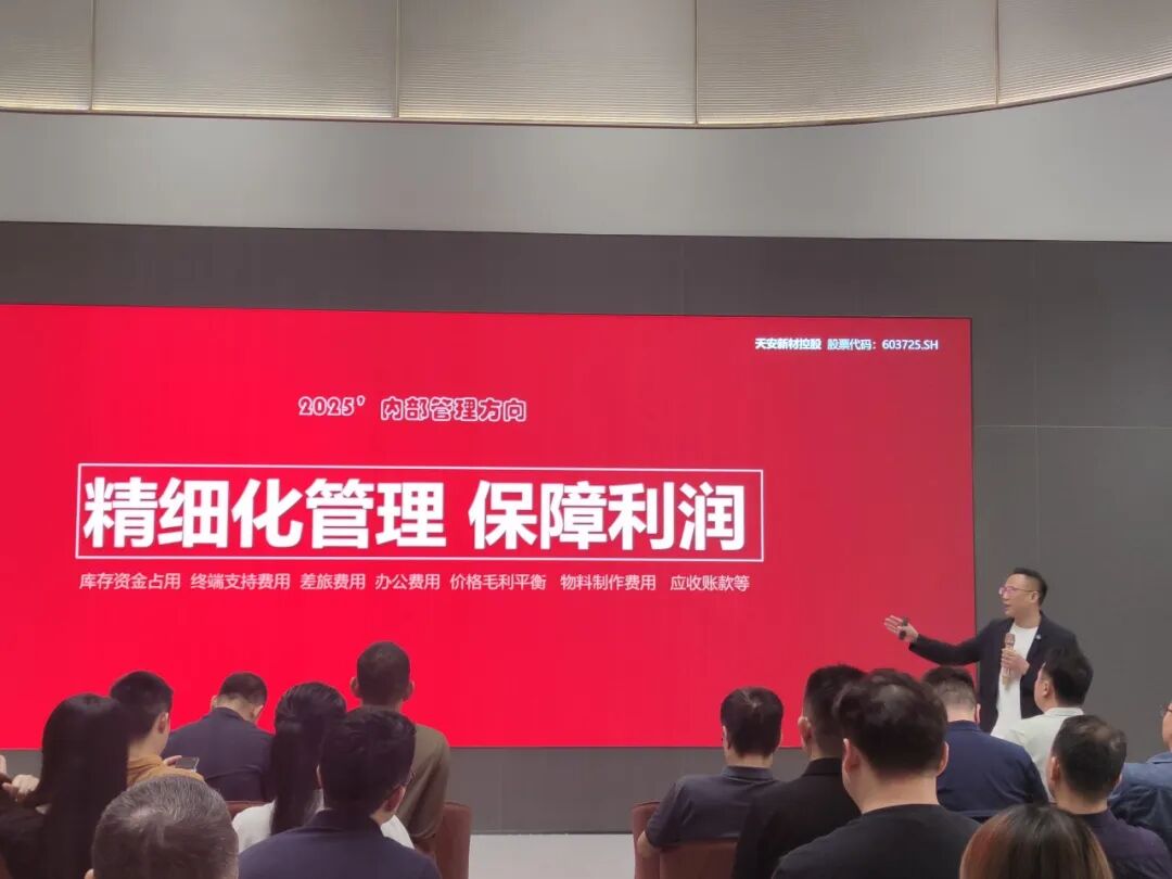 聚勢(shì)增長(zhǎng) 再啟新程｜2025年鷹牌集團(tuán)營(yíng)銷(xiāo)會(huì)議順利舉行(圖11)