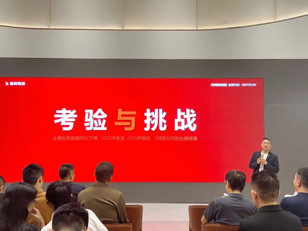 聚勢(shì)增長(zhǎng) 再啟新程｜2025年鷹牌集團(tuán)營(yíng)銷(xiāo)會(huì)議順利舉行(圖10)