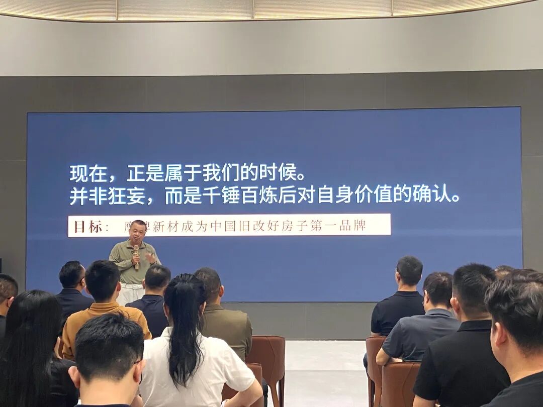 聚勢(shì)增長(zhǎng) 再啟新程｜2025年鷹牌集團(tuán)營(yíng)銷(xiāo)會(huì)議順利舉行(圖8)