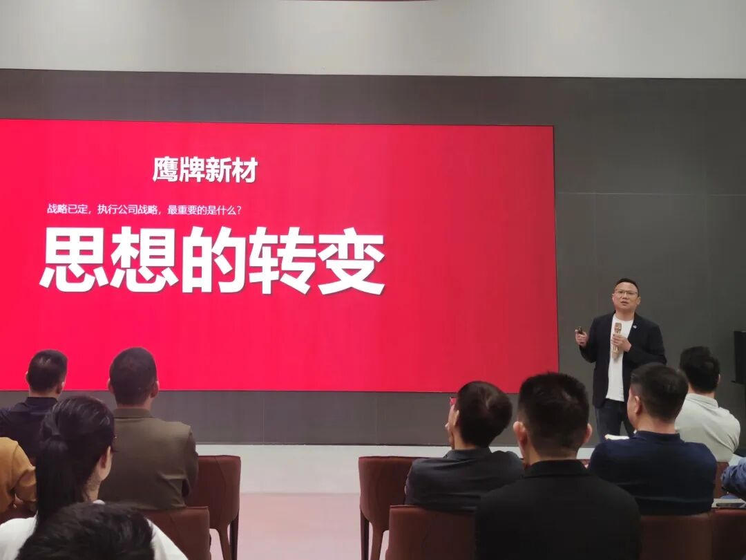 聚勢(shì)增長(zhǎng) 再啟新程｜2025年鷹牌集團(tuán)營(yíng)銷(xiāo)會(huì)議順利舉行(圖12)